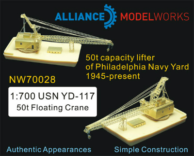 【再入荷】NW70028 米海軍 YD-117 50tクレーン船