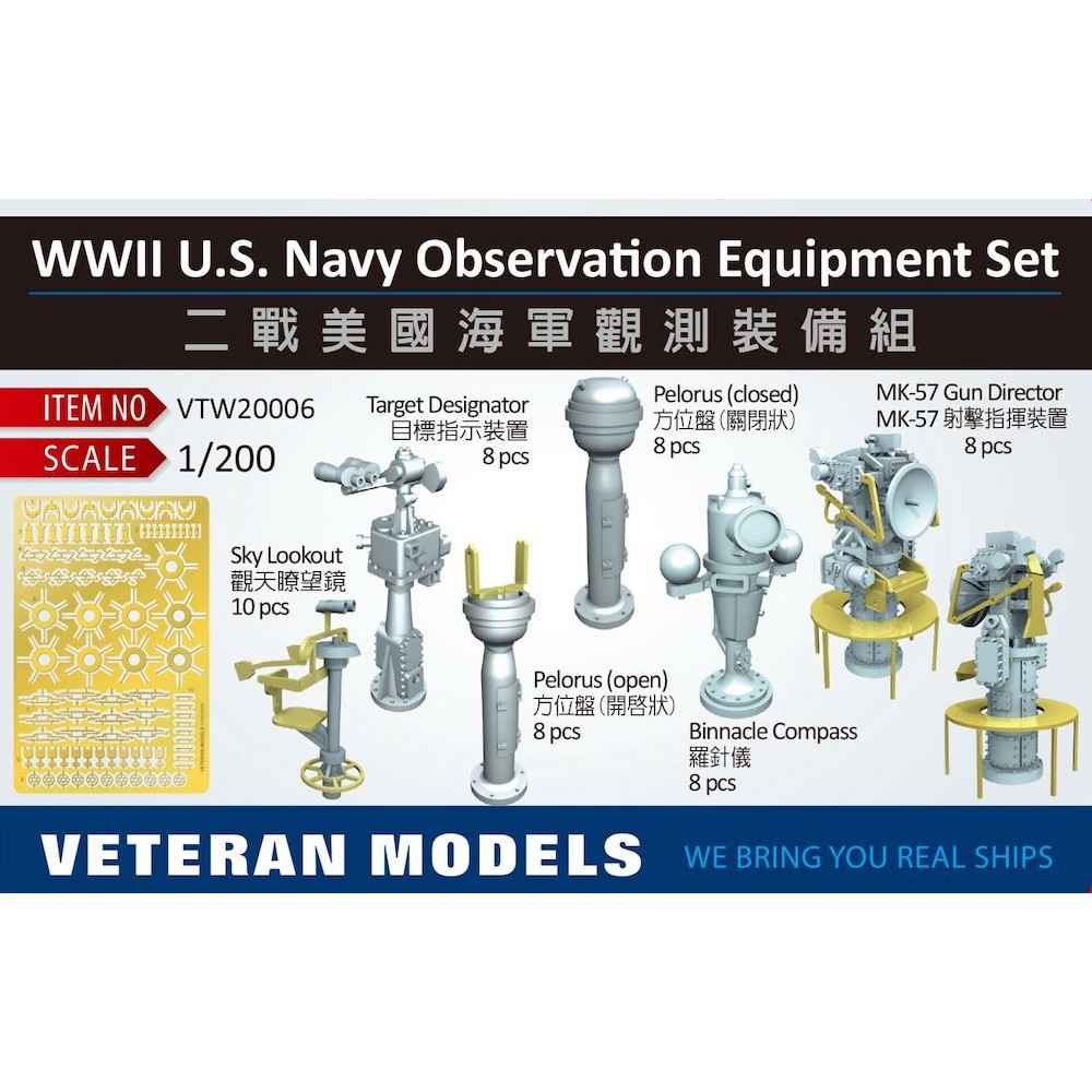 【新製品】VTW20006)米海軍 観測装置セット