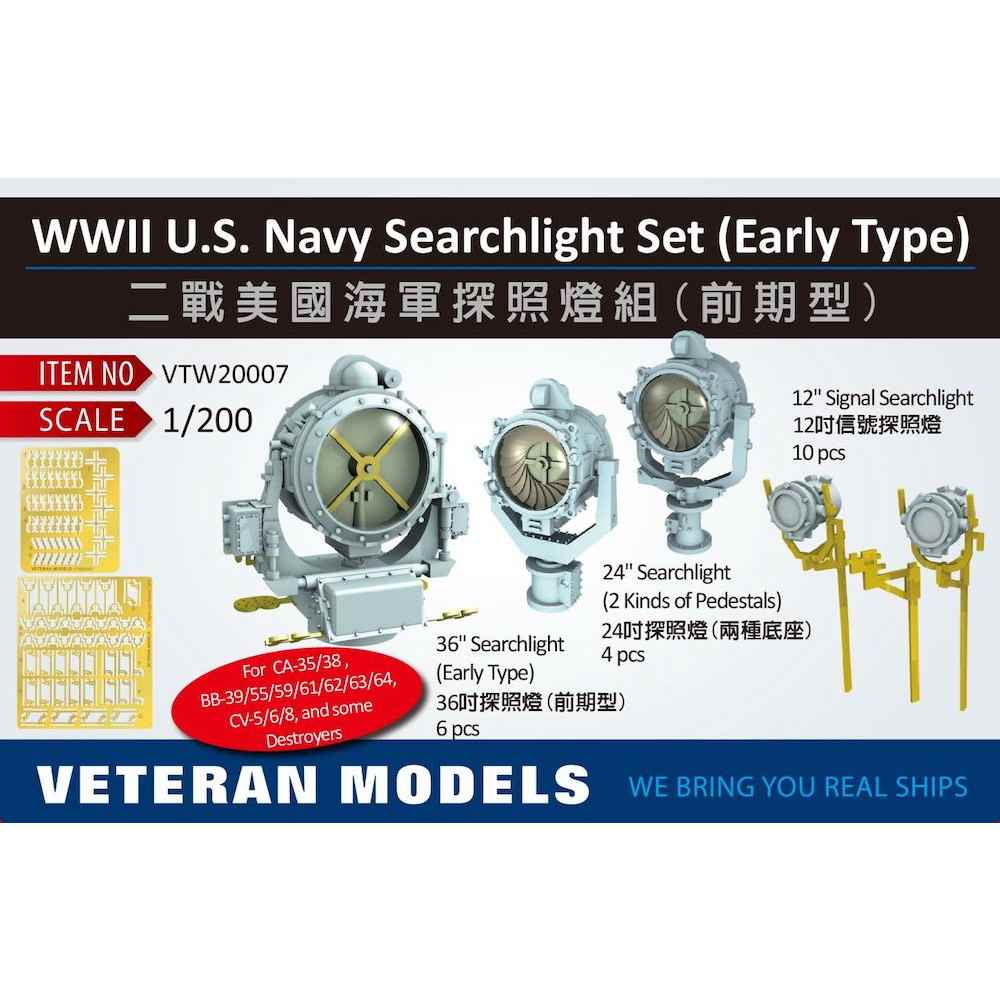 【新製品】VTW20007 米海軍 探照灯（前期型）セット