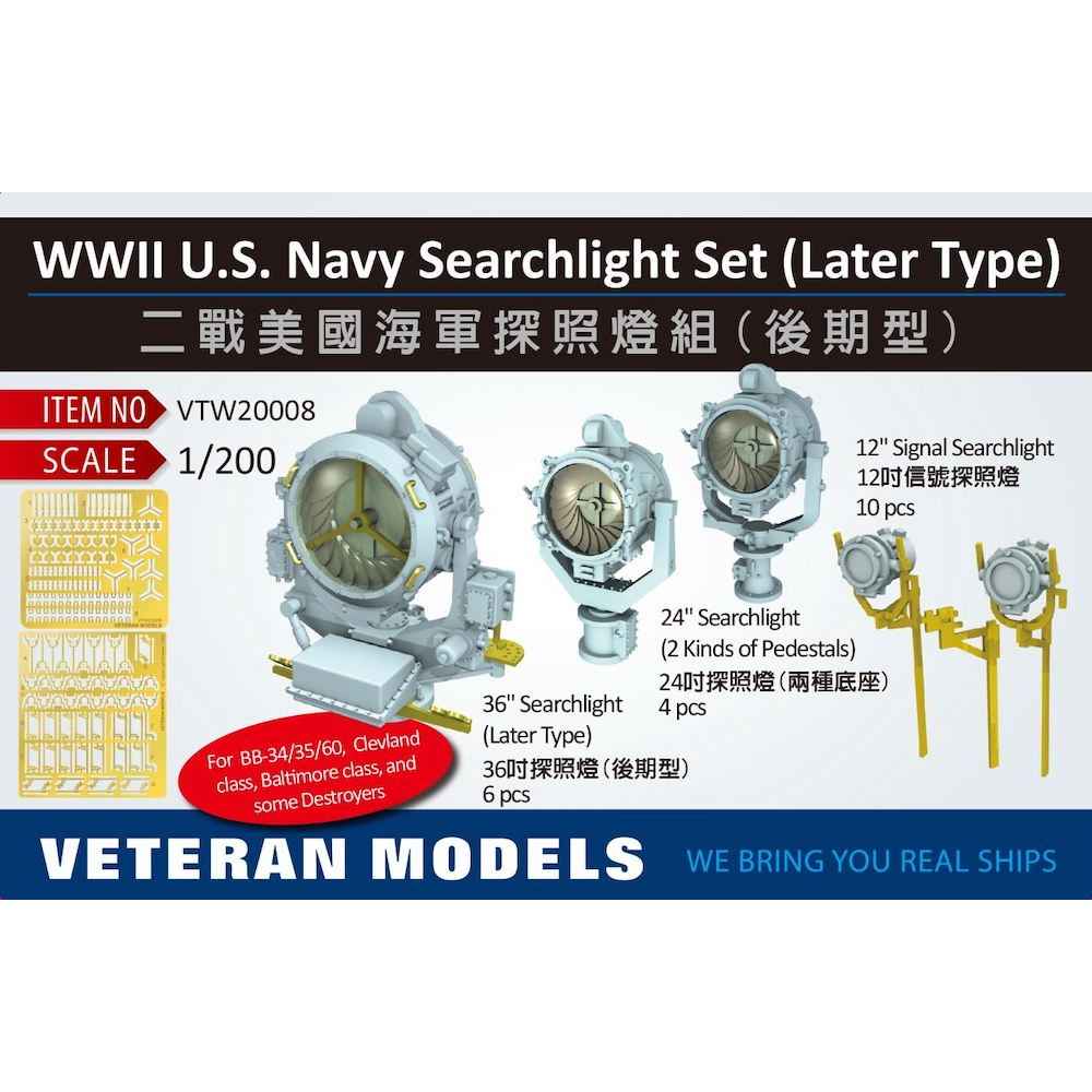 【新製品】VTW20008 米海軍 探照灯（後期型）セット