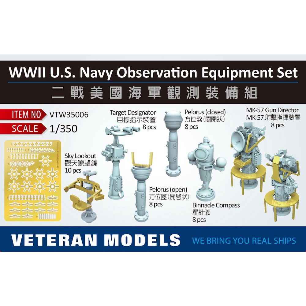 【新製品】VTW35006 米海軍 観測装置セット