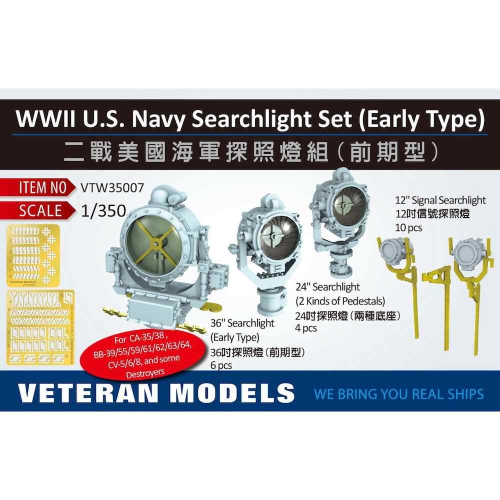 【新製品】VTW35007 米海軍 探照灯（前期型）セット