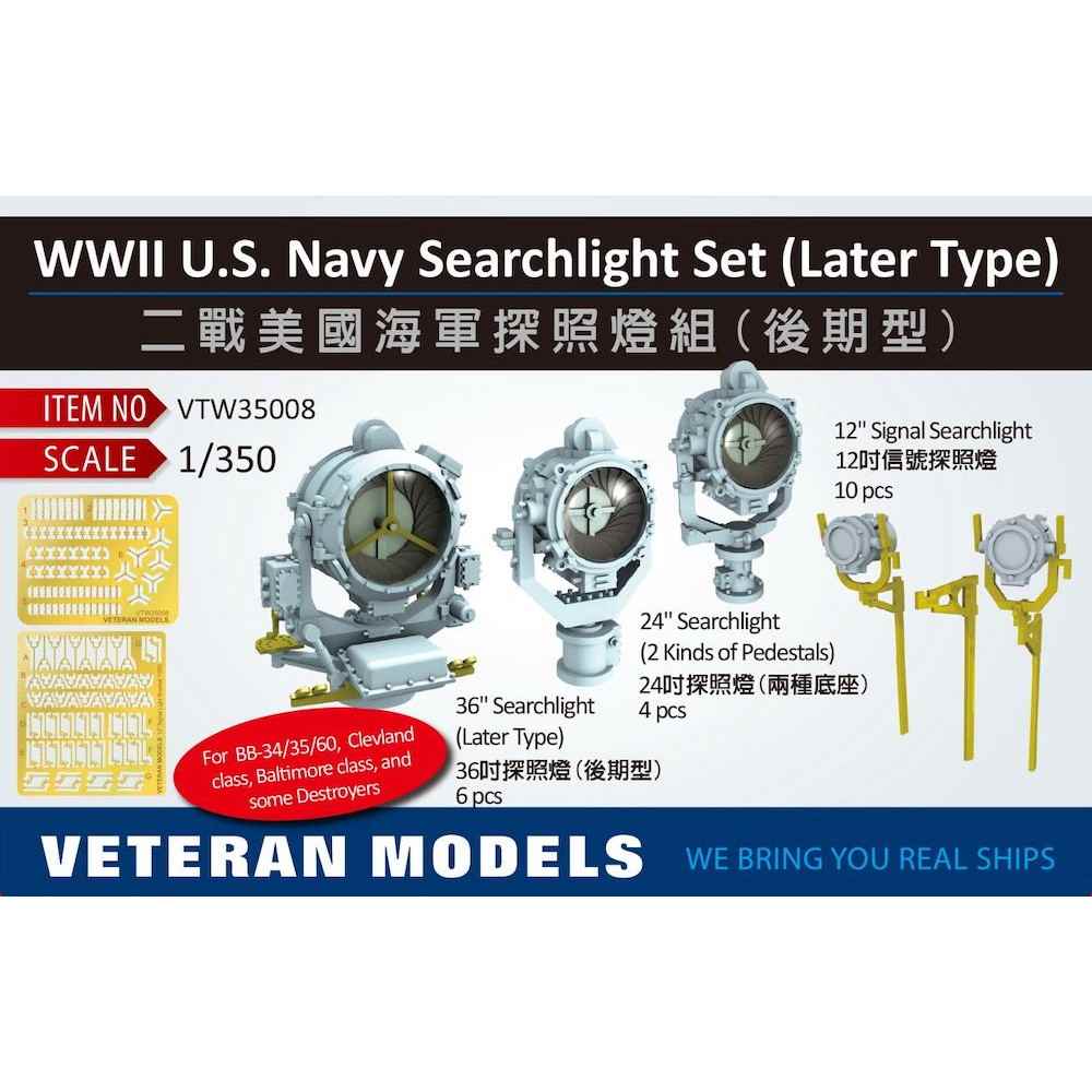 【新製品】VTW35008 米海軍 探照灯（後期型）セット