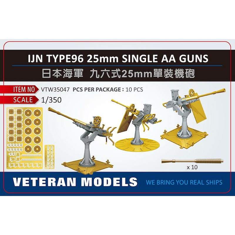 【新製品】VTW35047 日本海軍 九六式25mm単装機銃