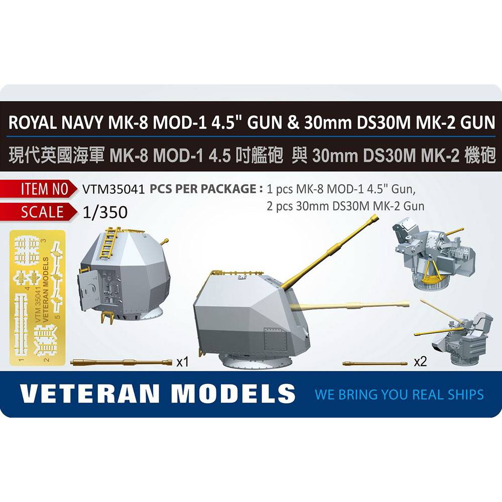 【新製品】VTM35041 英海軍 Mk.8 Mod.1 4.5インチ砲 & 30mm DS30M