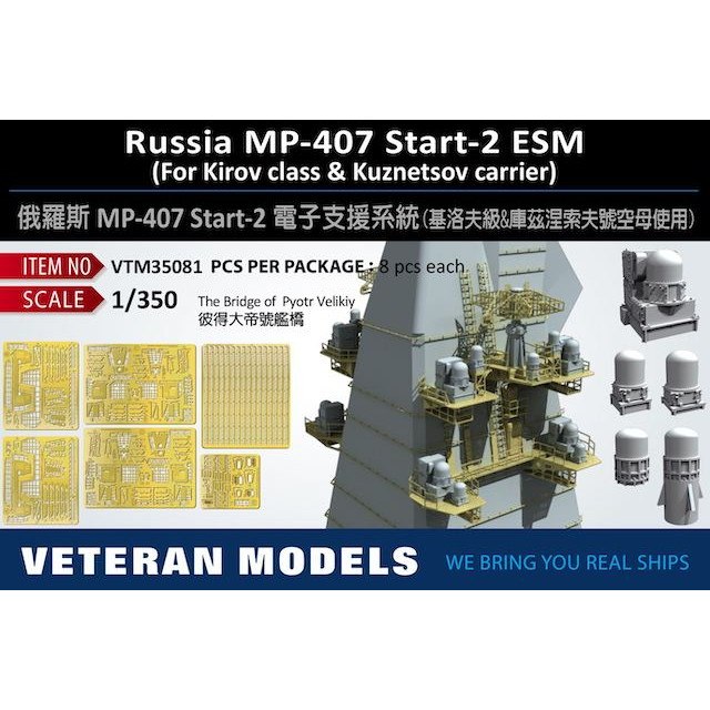 【新製品】VTM35081 露海軍 MP-407 スタート2 ESM (キーロフ級、クズネツォフ級用)