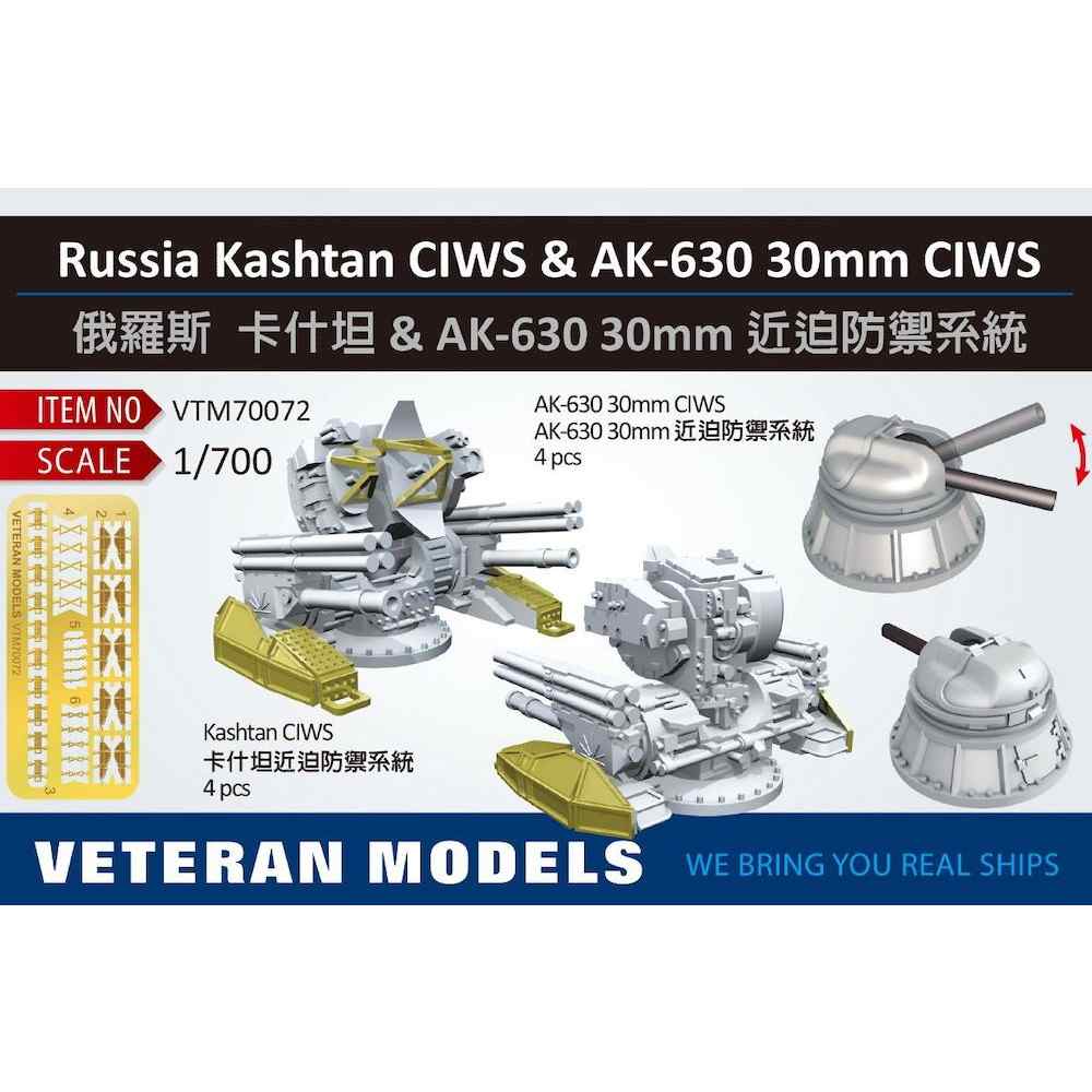 【新製品】VTM70072 露海軍 AK-630 30mm CIWS & コールチクCIWS