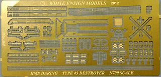 【再入荷】797 45型駆逐艦用エッチングパーツ