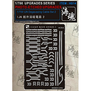 【新製品】[2002897001403] H014)日本海軍艦艇用 舷外電路2