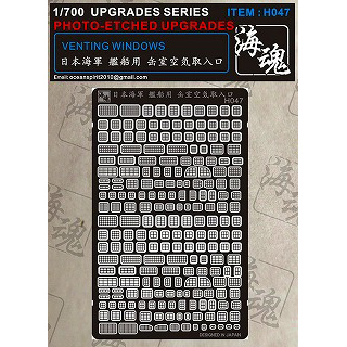 【新製品】[2002897004701] H047)日本海軍艦艇用 缶室空気取入口