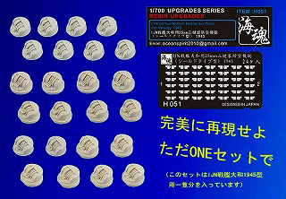 【新製品】[2002897005104] H051)日本海軍 大和用 九六式25mm三連装機銃(シールド型) 1945