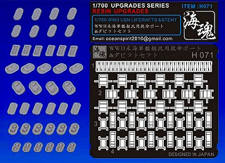 【新製品】[2002897007108] H071)WWII 米海軍艦艇用 ボート&ダビットセット