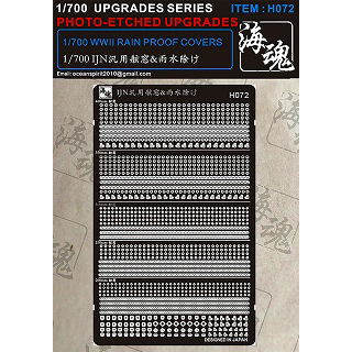 【新製品】[2002897007207] H072)日本海軍艦艇用 舷窓&雨水除け