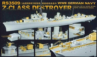 【新製品】[2002903350907] RS3509)独 Z級駆逐艦用ディテールアップパーツセット