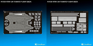 【新製品】[2002906003909] R7039)WWII 戦艦 大和 飛行甲板セット