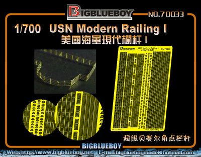【新製品】[2002927003308] 70033)現用 米海軍 艦艇用 手摺りセット(I)