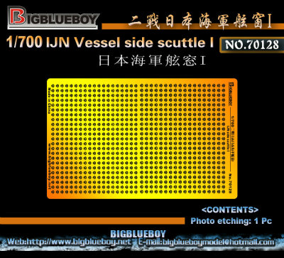 【新製品】70128)日本海軍 艦艇用 舷窓I