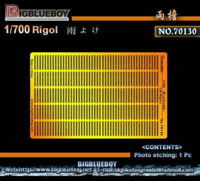 【新製品】70130)日本海軍 艦艇用 雨樋