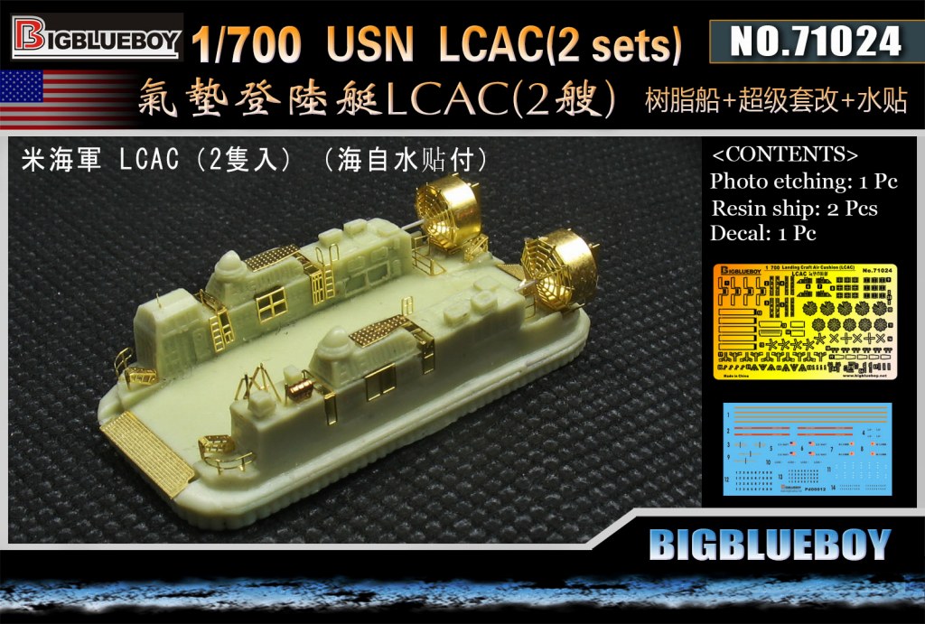 【新製品】71024)米海軍/海上自衛隊 LCAC(2隻入り)