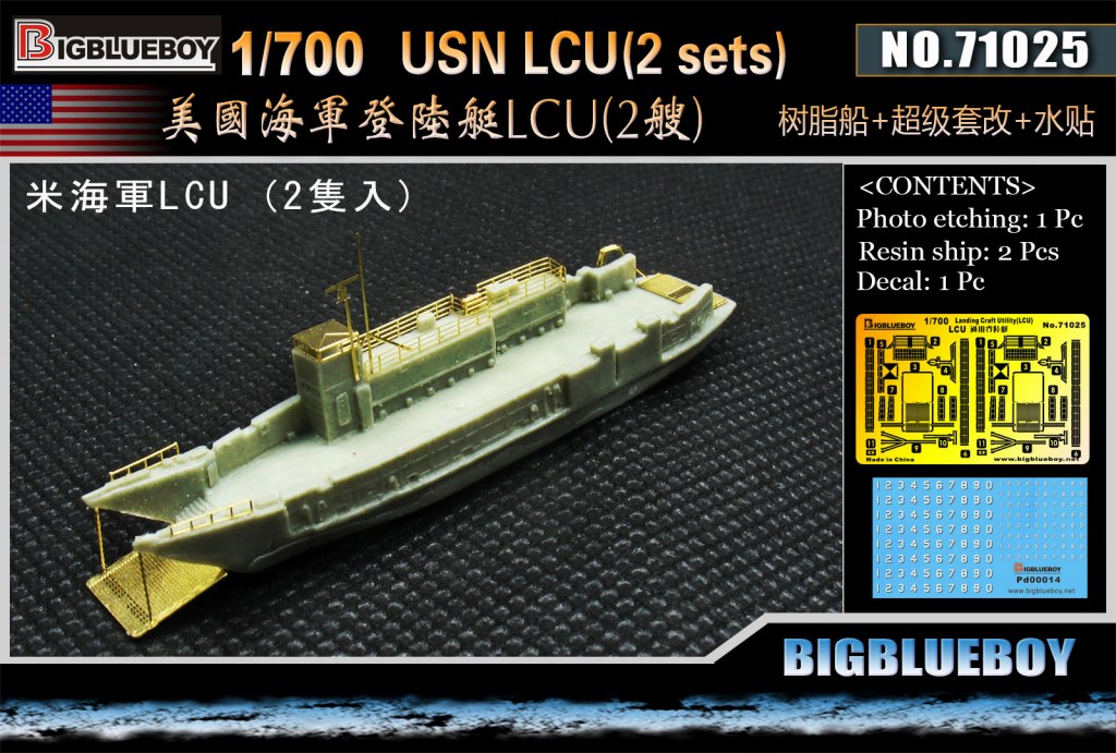 【新製品】71025)米海軍 LCU(2隻入り)