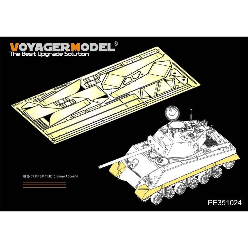 【新製品】PE351024 WWII 米 M4A3 シャーマン 中戦車 トラックカバー