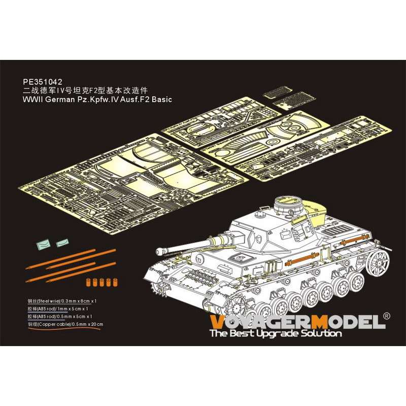 【新製品】PE351042 WWII ドイツ IV号戦車F2型 ベーシックセット