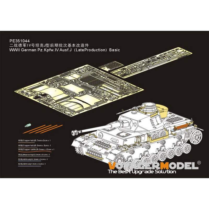 【新製品】PE351044 WWII ドイツ IV号戦車J型最後期型ベーシックセット