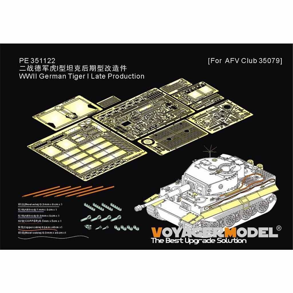 【新製品】PE35112 1/35 WWII ドイツ タイガーI重戦車後期型 アップグレードセット(AFVクラブ35079用)