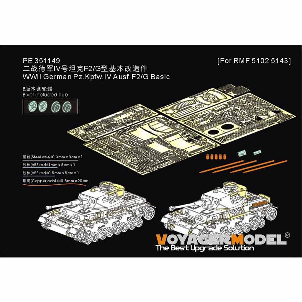 【新製品】PE351149B 1/35 WWII ドイツ IV号戦車F2/G型 ベーシックセット Bバージョン ダメージ転輪付(ライフィールドモデル5102/5143用)