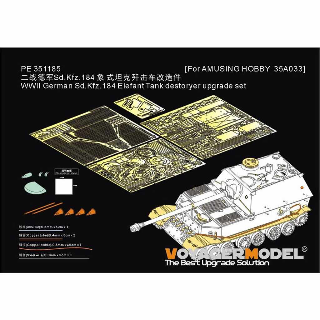 【新製品】PE351185 1/35 WWII ドイツ Sd.Kfz.184 エレファント重駆逐戦車 アップグレードセット(アミュージングホビー35A033用)
