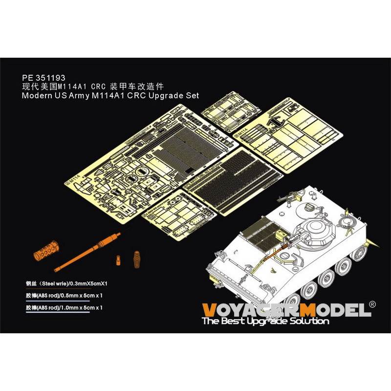 【新製品】PE351193 1/35 ベトナム戦争 アメリカ陸軍 M114A1 装甲偵察車アップグレードセット(タコム2148)