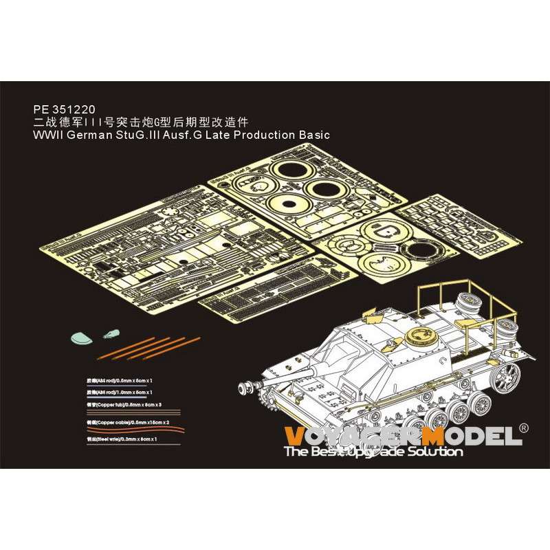 【新製品】PE351220 1/35 WWII ドイツ III号突撃砲G型後期型 ベーシックセット(タコム8006)