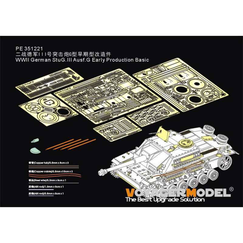 【新製品】PE351221 1/35 WWII ドイツ III号突撃砲G型初期型 ベーシックセット(RFM5073）