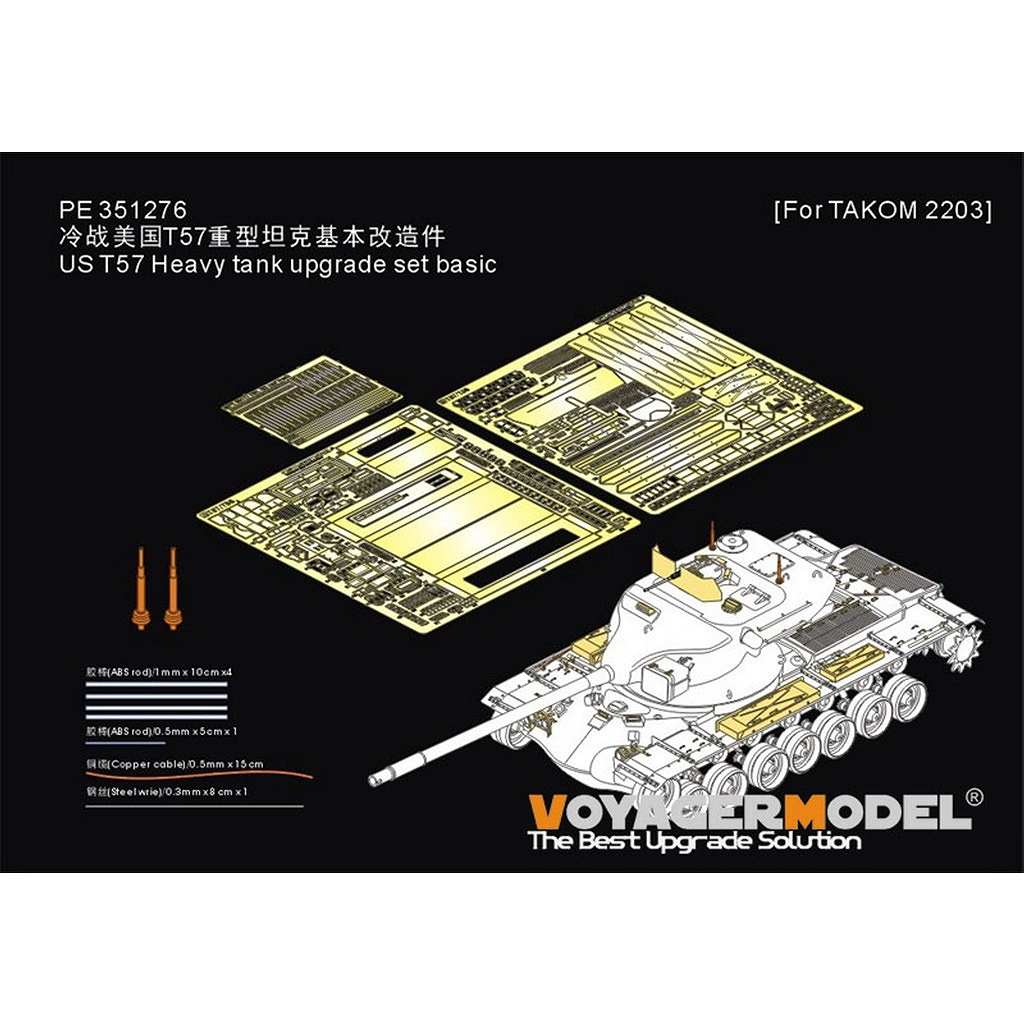 【新製品】PE351276 1/35 現用 アメリカ T57重戦車 ベーシックアップグレードセット(タコム2203用)