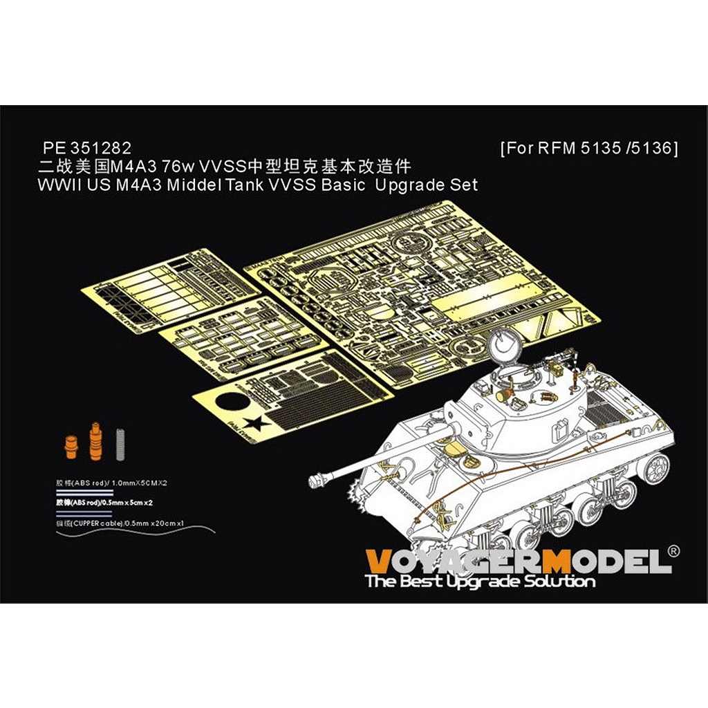 【新製品】PE351282 1/35 WWII アメリカ M4A3 シャーマン76W VVSS 基本アップグレードセット(ライフィールドモデル5135/5136用)