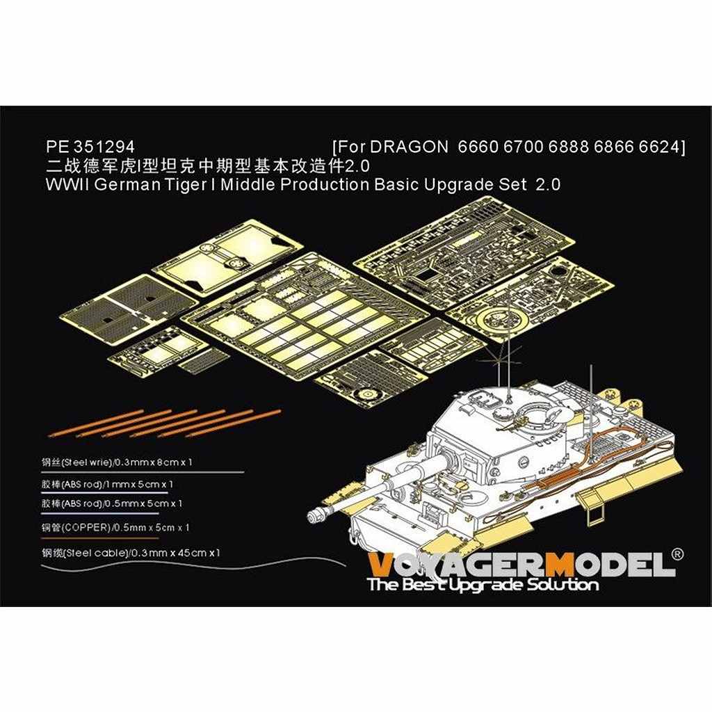 【新製品】PE351294 1/35 WWII ドイツ タイガーI重戦車 中期生産型 ベーシックアップグレードセット2.0(ドラゴン6660/6700/6888/6866/6624用)