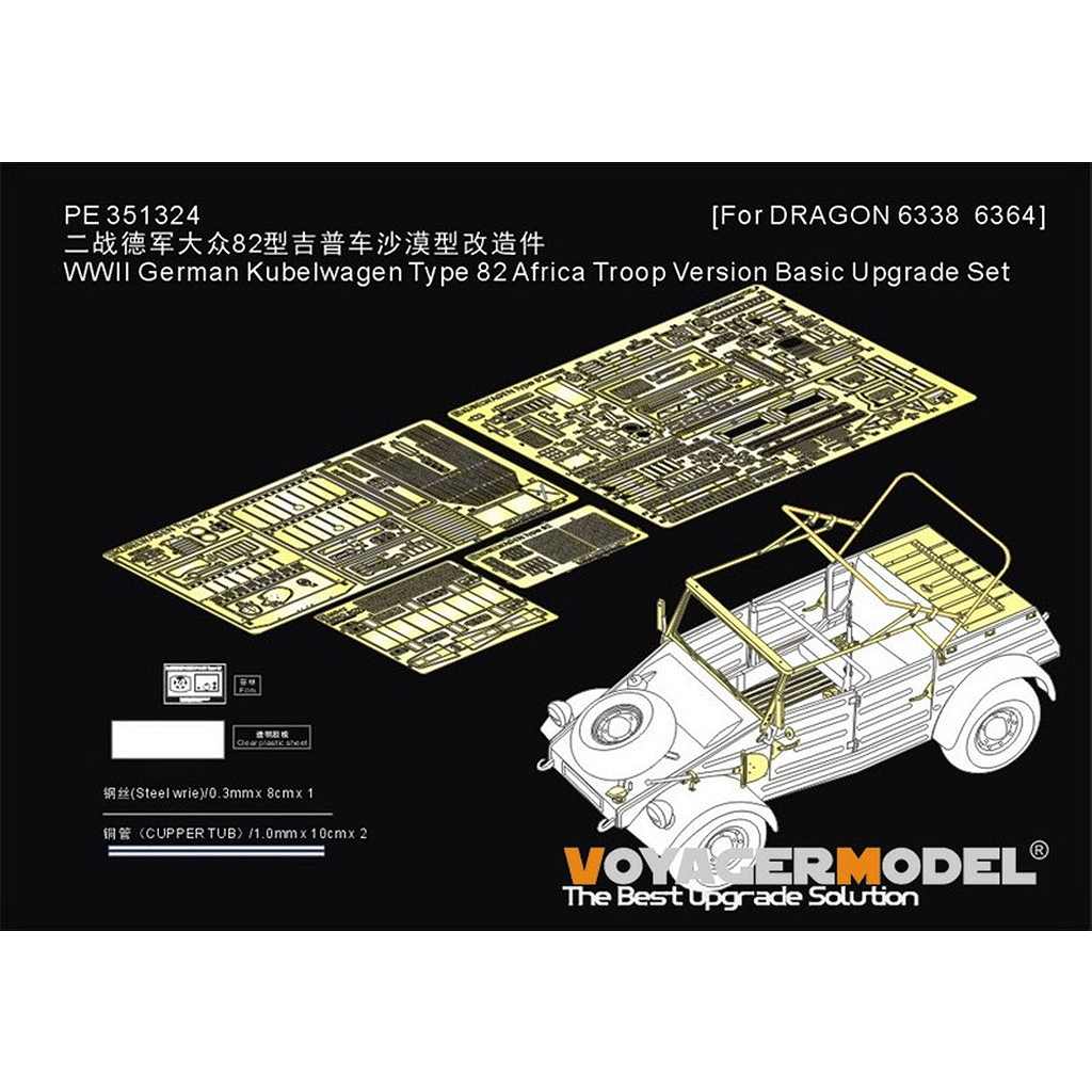 【新製品】PE351324 1/35 WWII ドイツ キューベルワーゲン82型 アフリカ軍団バージョン ベーシックアップグレードセット(ドラゴン用)