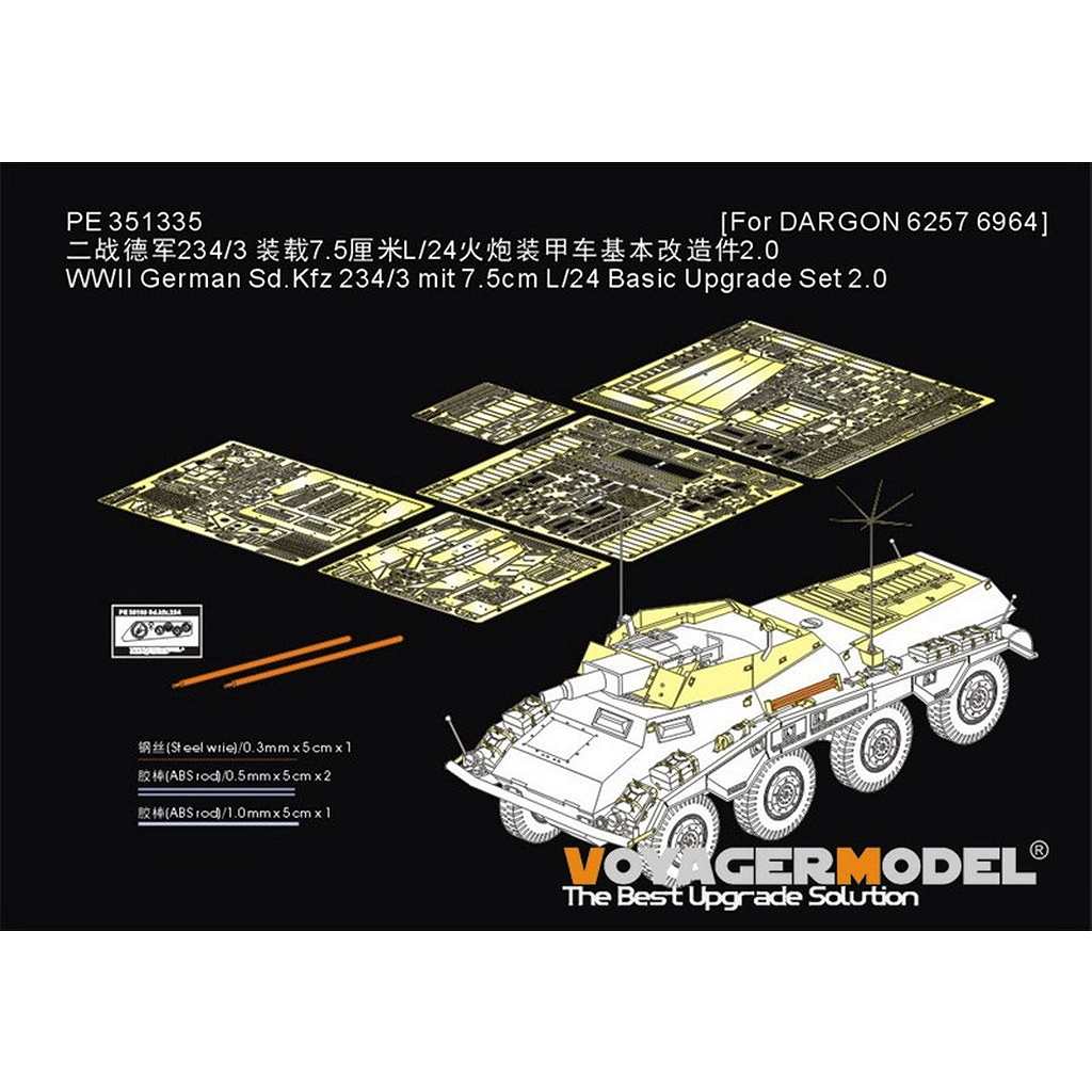 【新製品】PE351335 1/35 WWII ドイツ Sd.Kfz.234/3シュツンメル 7.5cm L/24砲搭載型 ベーシックアップグレードセット2.0(ドラゴン6257/6964用)