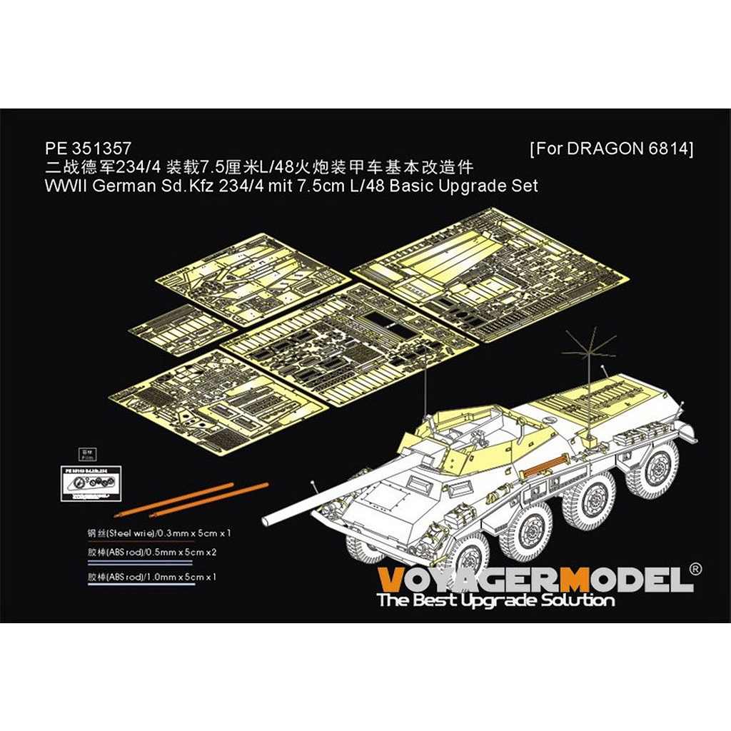 【新製品】PE351357 1/35 WWII ドイツ Sd.Kfz.234/4 7.5cm L/48砲搭載型 ベーシックアップグレードセット(ドラゴン6814用)
