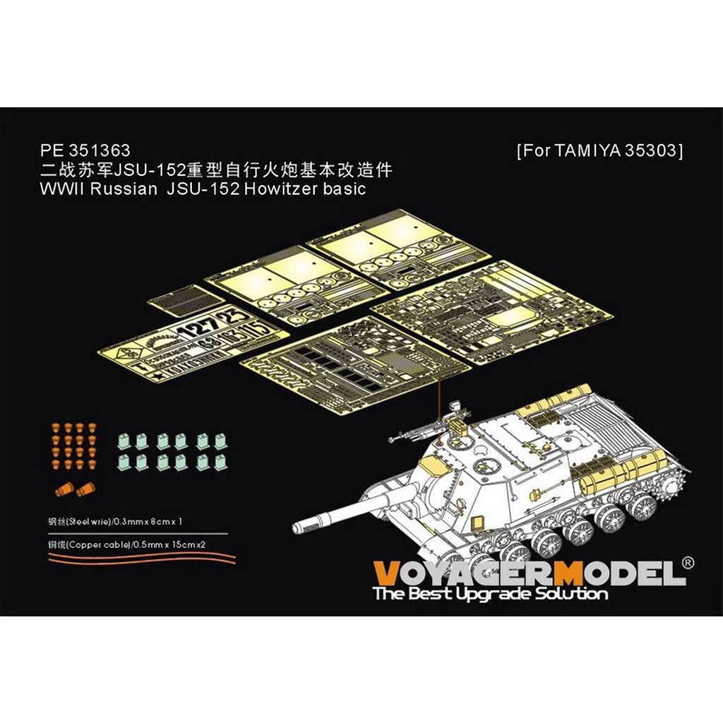 【新製品】PE351363 1/35 WWII 露/ソ JSU-152重自走砲 ベーシックセット(タミヤ35303用)