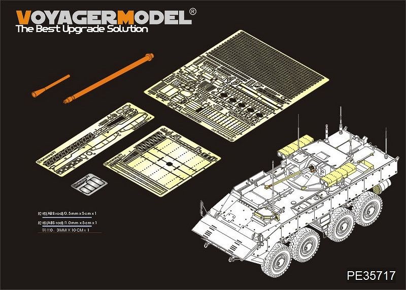 【新製品】PE35717)現用 露 ブーメラン歩兵戦闘車 エッチング基本セット