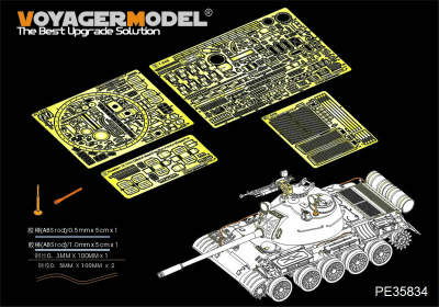 【新製品】PE35834)露 T-54B 中戦車 基本セット