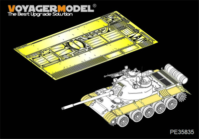 【新製品】PE35835)露 T-54B 中戦車 フェンダー