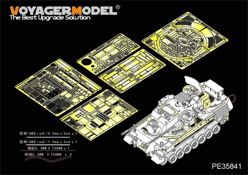 【新製品】PE35841)現用 独 ゲパルトA2 自走対空砲 エッチング基本セット