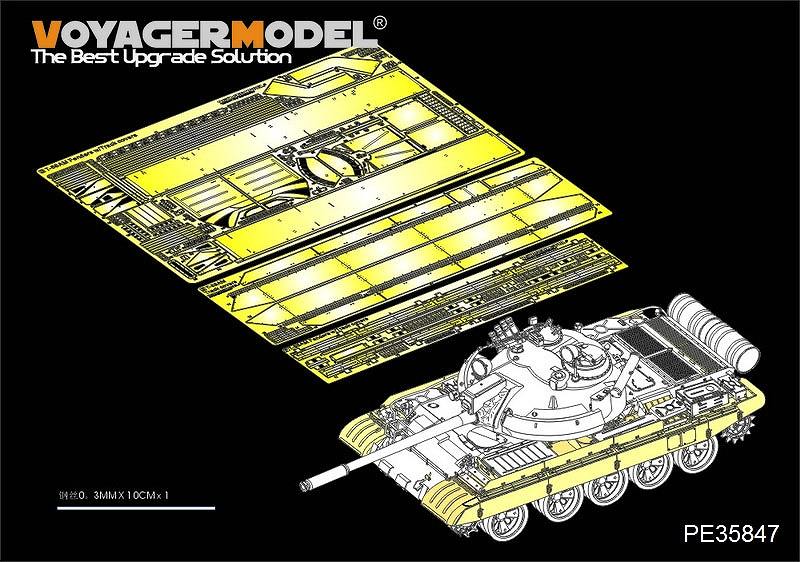 【新製品】PE35847)現用 露 T-55AM 中戦車 フェンダーセット