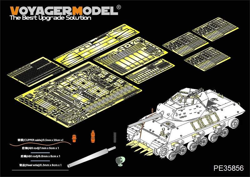 【新製品】PE35856)WWII 米 M10 駆逐戦車 エッチング基本セット