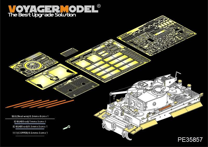 【新製品】PE35857)WWII 独 ティーガーI 戦車回収車 エッチング基本セット