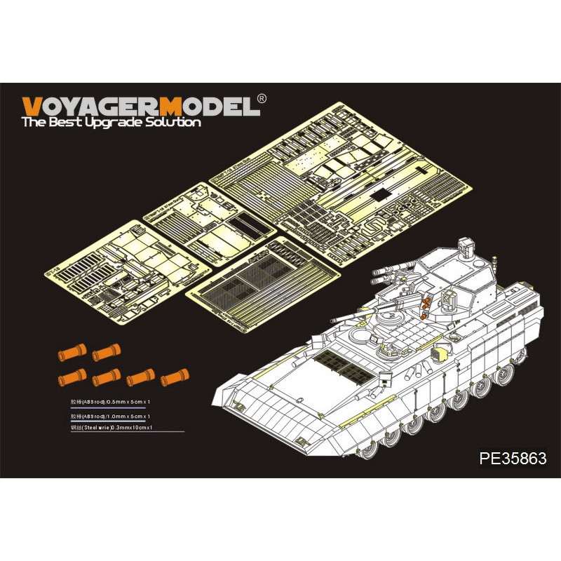 【新製品】PE35863 現用ロシア T-15 アルマータ オブイェークト149 エッチング基本セット