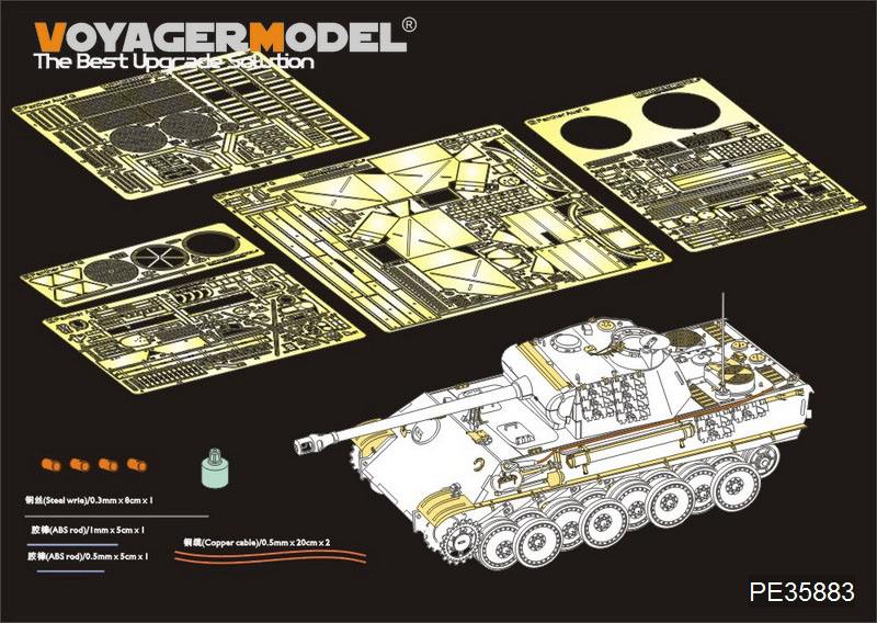 【新製品】PE35883)WWII 独 パンターG型後期 エッチング基本セット