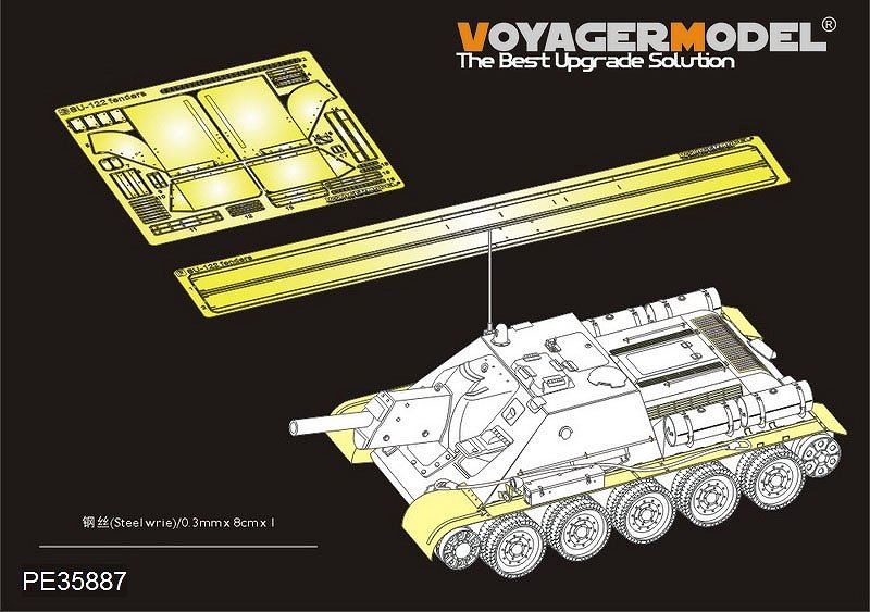 【新製品】PE35887)WWII 露 SU-122 フェンダー